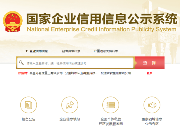 山東省營業執照年審怎么操作(營業執照網上申報入口山東)
