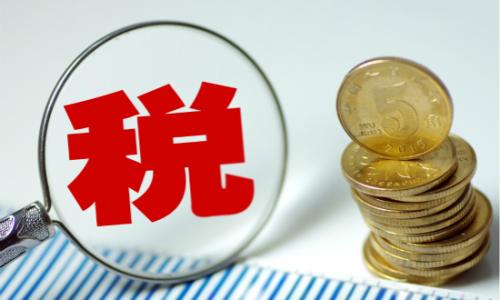 2022小微企業所得稅新的優惠政策(享受小微企業所得稅優惠的條件)
