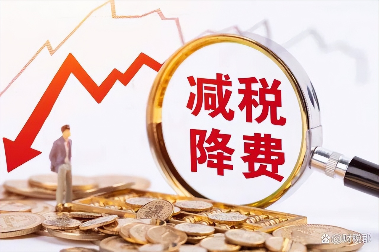 小型微利企業的稅收優惠政策有哪些(小微企業六稅兩費減免)
