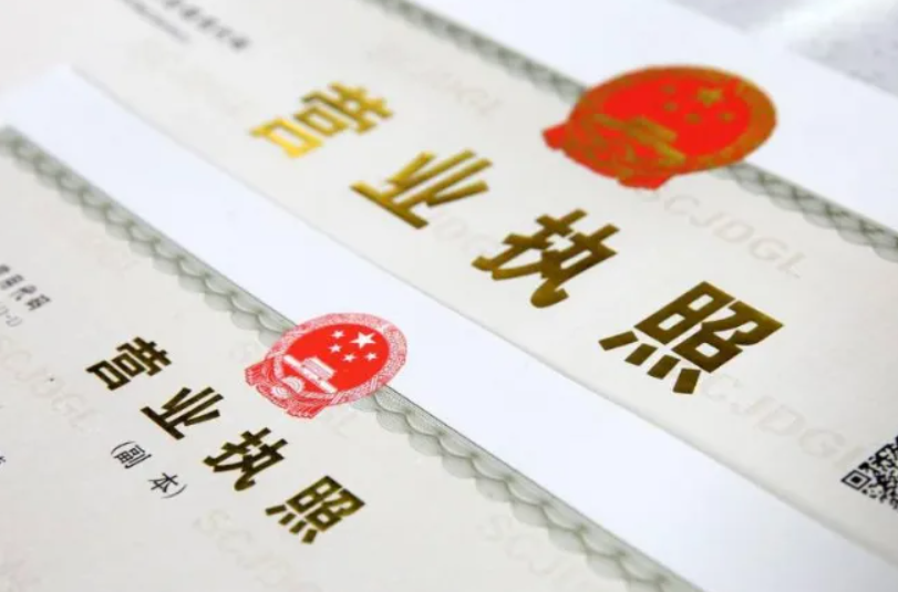 辦營業執照需要什么多少費用(辦營業執照需要帶的資料)
