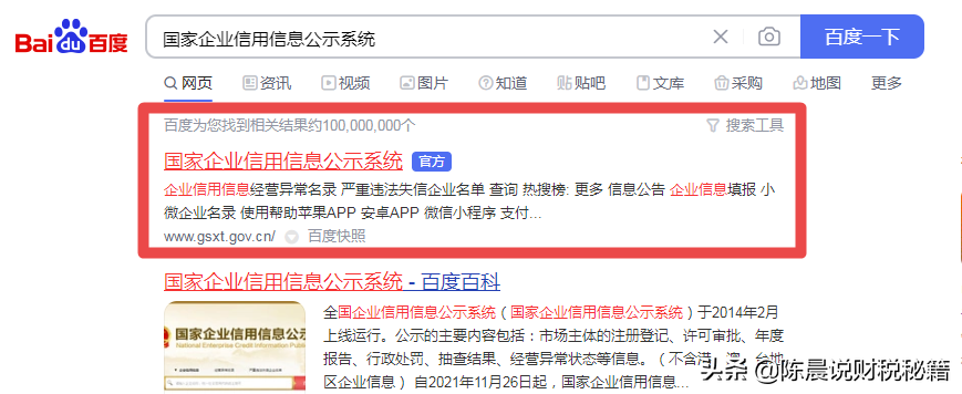 湖南營業執照網上申報流程(湖南省工商年檢網上申報系統入口)