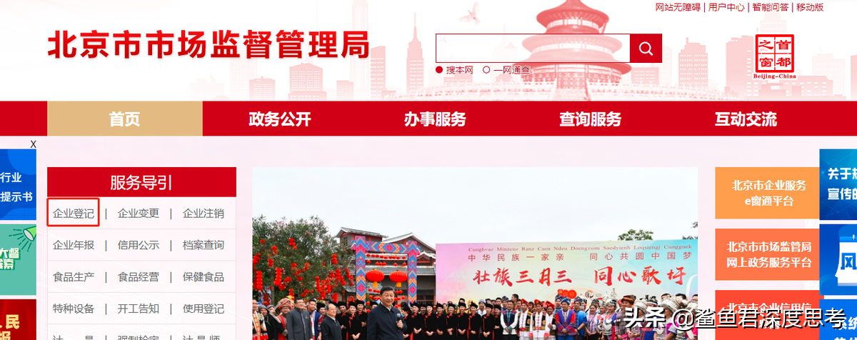 網上注冊公司在哪個網站(網上公司注冊申請的流程)