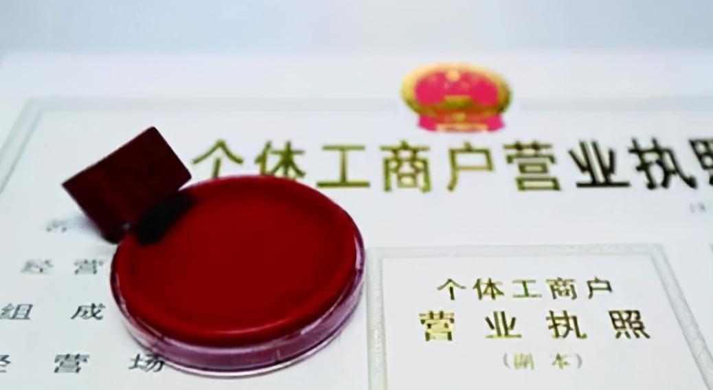 石家莊代辦執照多少錢(石家莊注冊營業執照流程及費用)