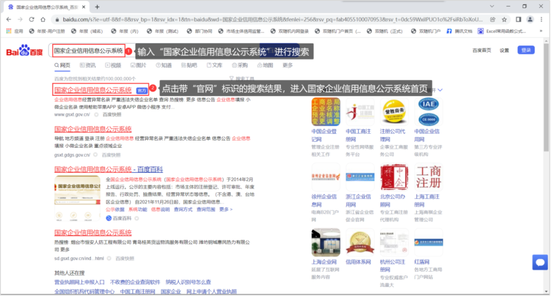 如何進入企業年報系統(企業年度報告公示系統入口)