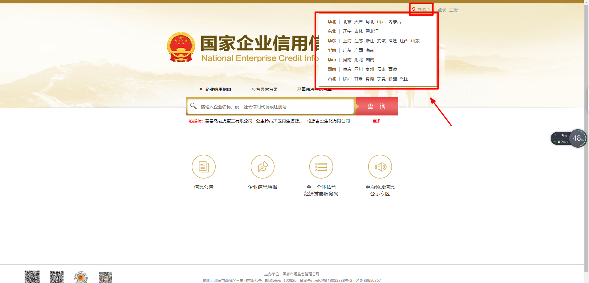 廣東個體工商執照年檢網上申報流程(個體工商戶年檢入口)