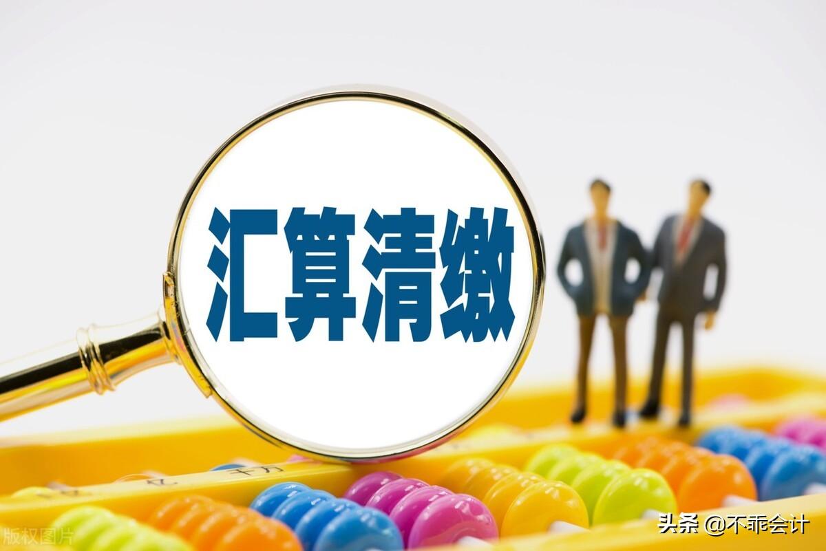 匯算清繳補繳企業所得稅分錄(補繳上一年度企業所得稅分錄)