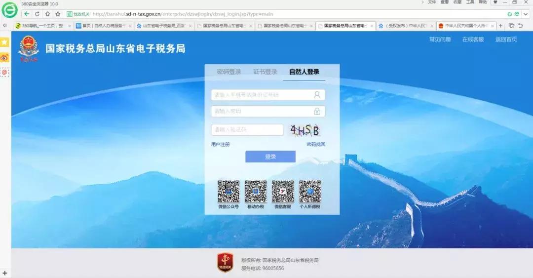 個體經營所得怎么申報(經營所得個人所得稅申報流程)