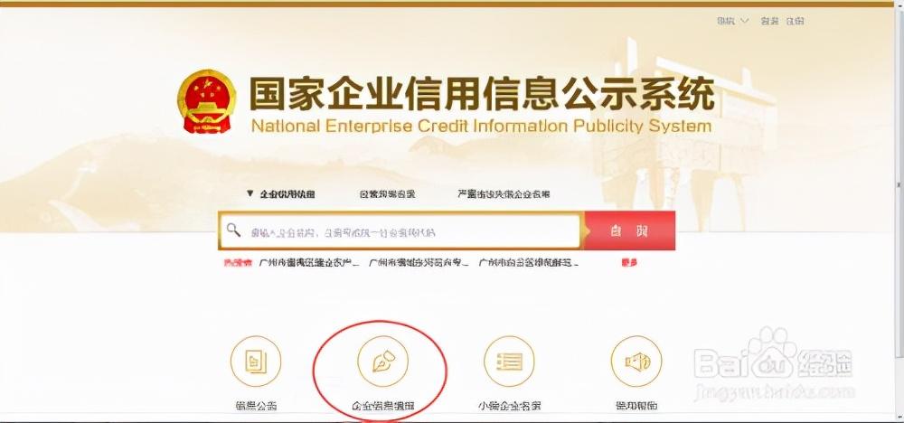湖南個體戶企業年檢申報流程(湖南省企業信用信息公示系統入口)