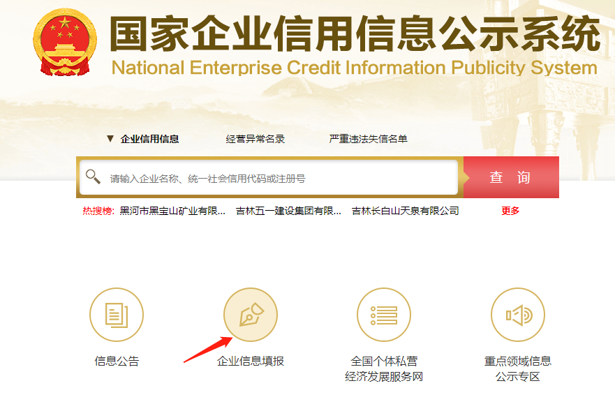 企業工商年報在哪個平臺申報(工商年報申報時間和流程)