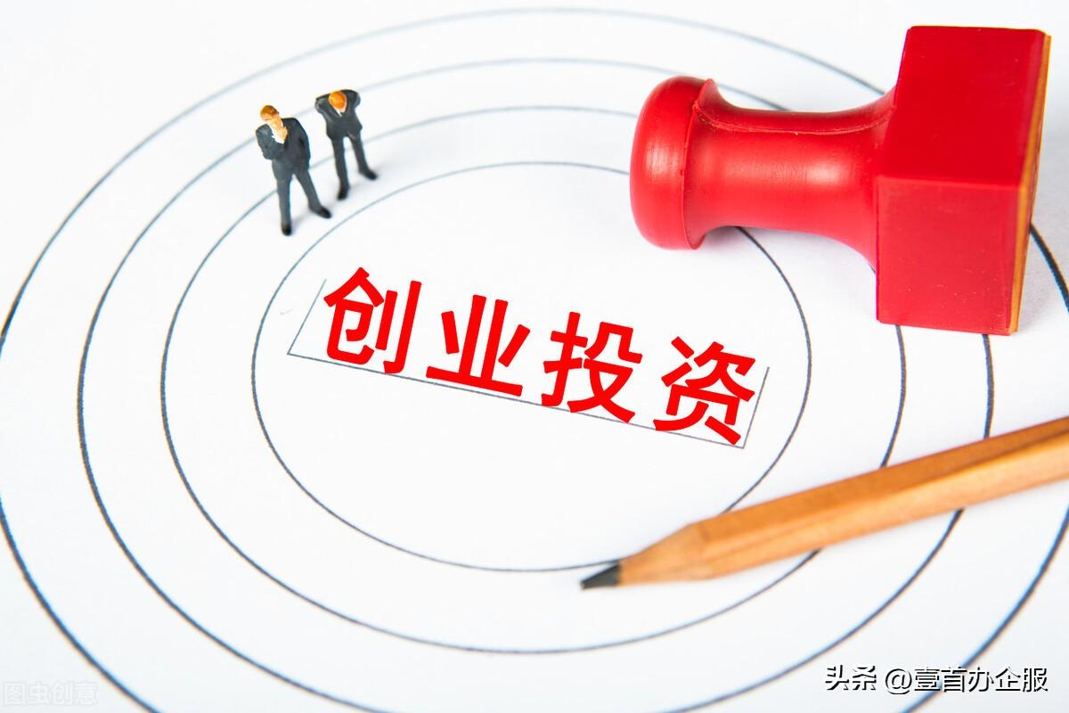 代理公司注冊機(jī)構(gòu)怎么選(代理公司注冊詳細(xì)流程)