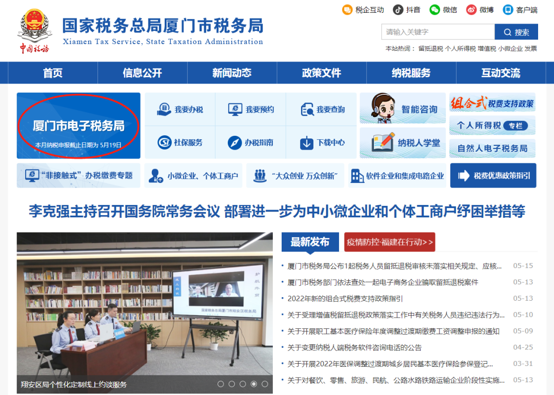 企業所得稅匯算清繳怎么做(企業所得稅匯算清繳操作流程)
