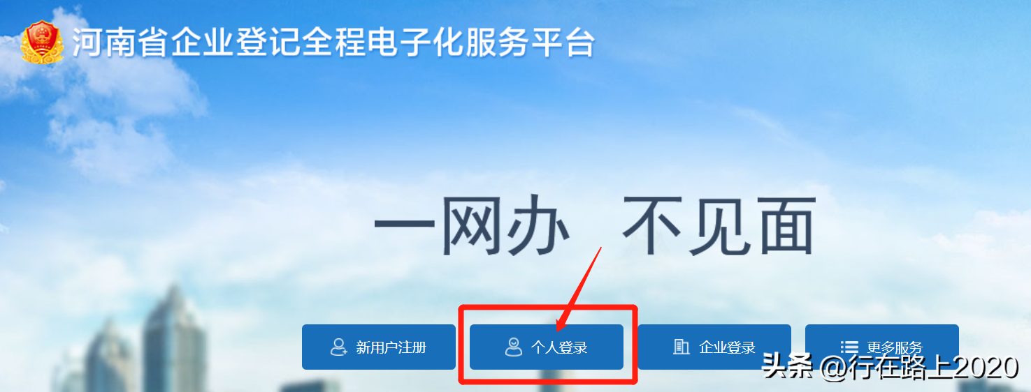 自己開(kāi)公司注冊(cè)流程(河南注冊(cè)公司網(wǎng)上申請(qǐng)入口)