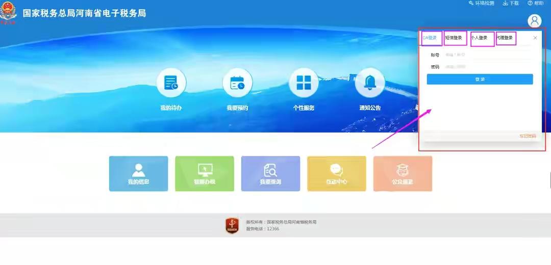 公司報稅怎么操作流程(企業零報稅的詳細流程)