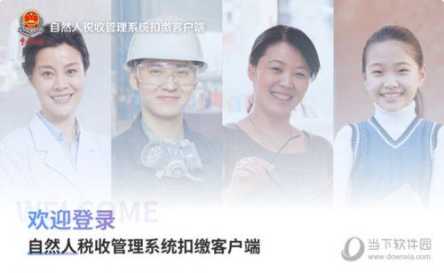 自然人稅收管理系統扣繳客戶端怎么申報(自然人電子稅務局扣繳端申報流程)