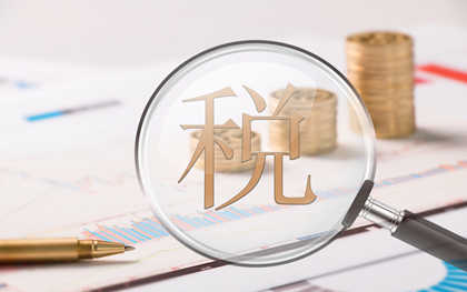 增值稅稅率計算公式是什么(增值稅稅率算法及計稅依據)