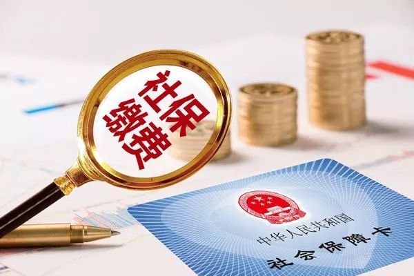 南京社保代繳多少錢一月(南京社保繳費基數及比例)