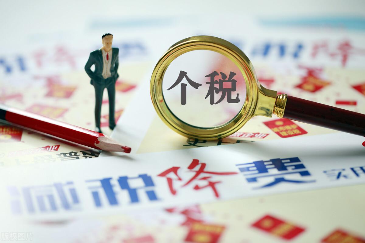 通過扣繳義務人申報是什么意思(通過扣繳義務人申報和年度自行申報的區別)