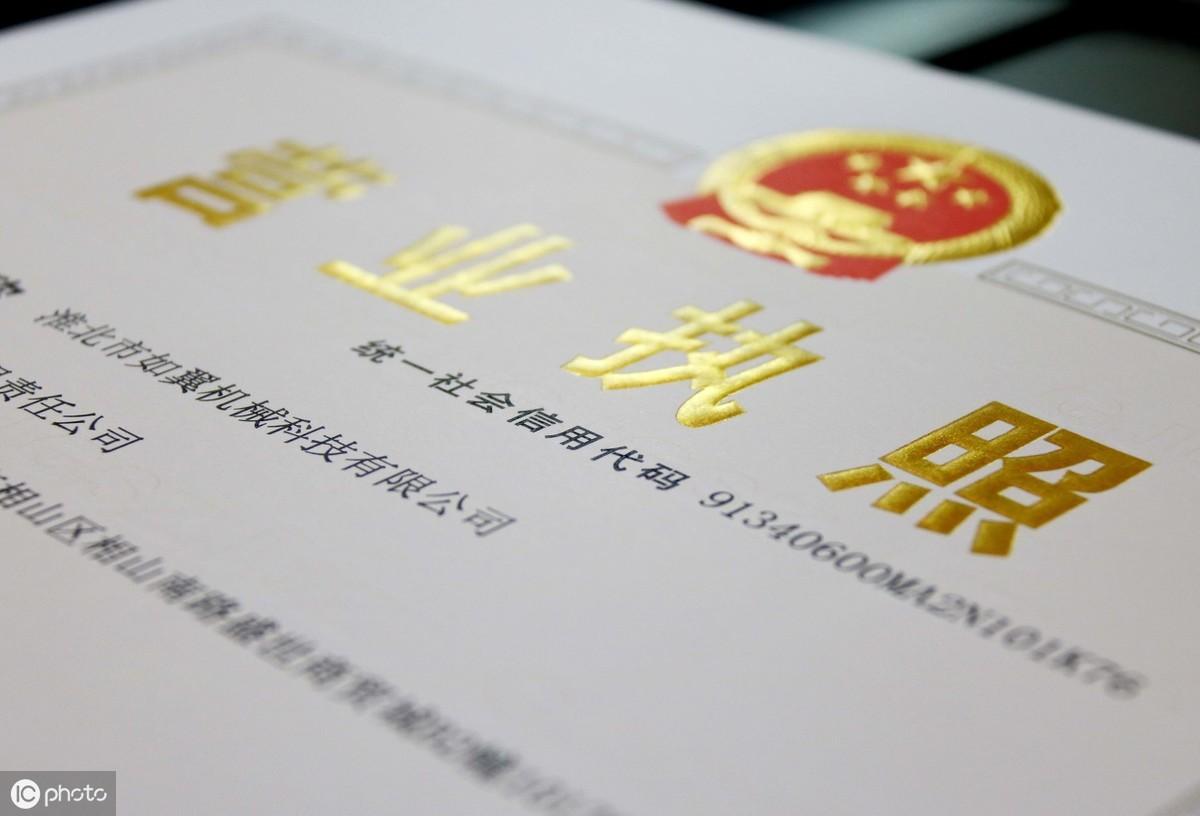 營業執照到期如何辦理(營業執照到期續簽流程)