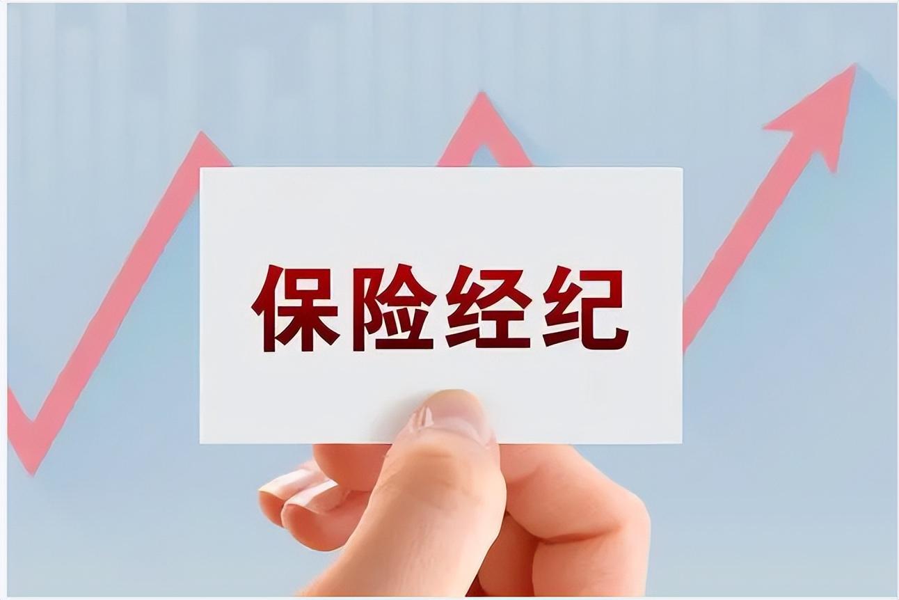 保險經紀公司注冊條件(保險經紀公司注冊需要什么部門審核)