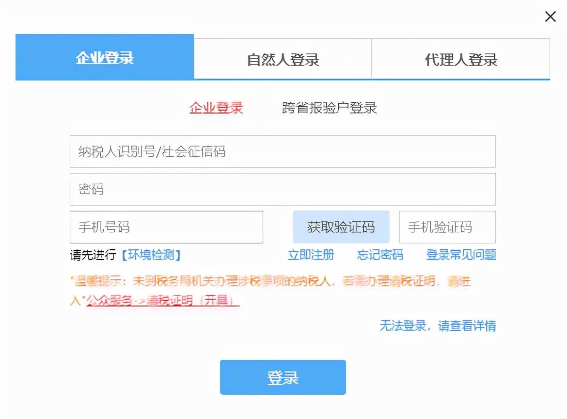 一般納稅人增值稅申報流程(一般納稅人增值稅申報表填寫說明)