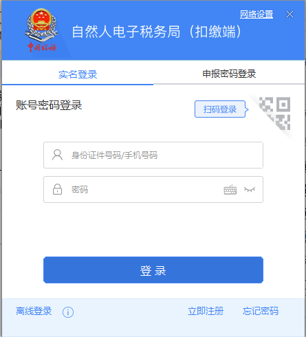 個稅如何申報(企業個人所得稅申報流程)