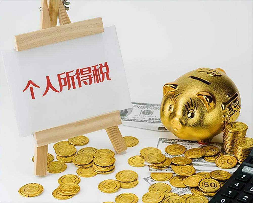 個體經營多少錢要交稅(個人所得稅的算法)