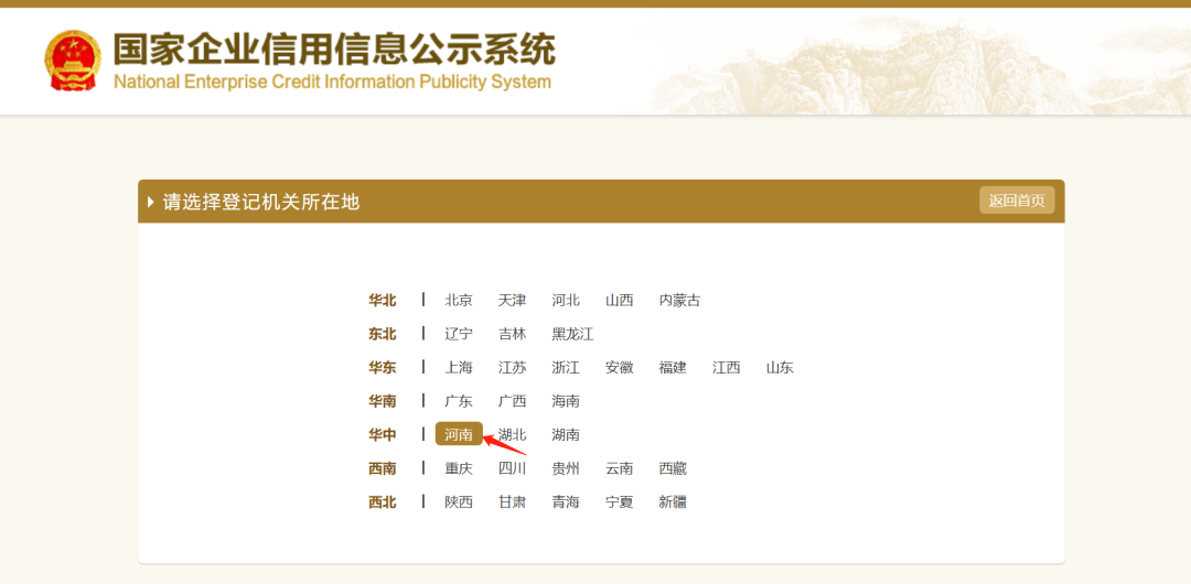 年度申報怎么申報(企業年報網上申報流程)
