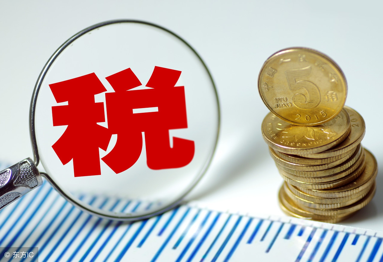 企業所得稅比例稅率是多少(小型微利企業所得稅稅率)