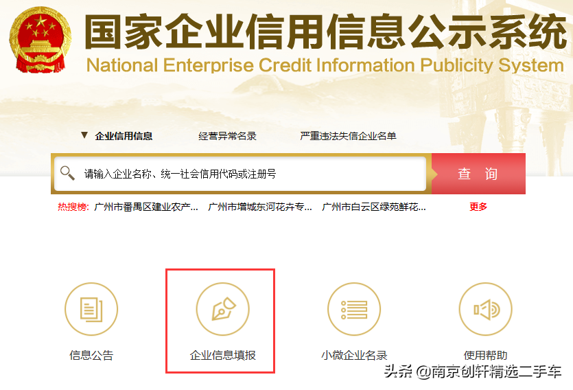 國家企業信用信息公示系統陜西入口(個體工商戶營業執照年檢年報網上申報流程)