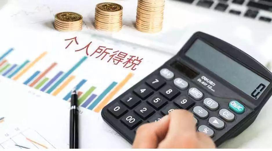 個(gè)人所得稅繳納標(biāo)準(zhǔn)有幾檔(個(gè)人所得稅繳納征收標(biāo)準(zhǔn))