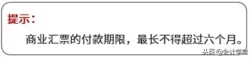 應付票據是什么意思(應付票據的賬務處理)