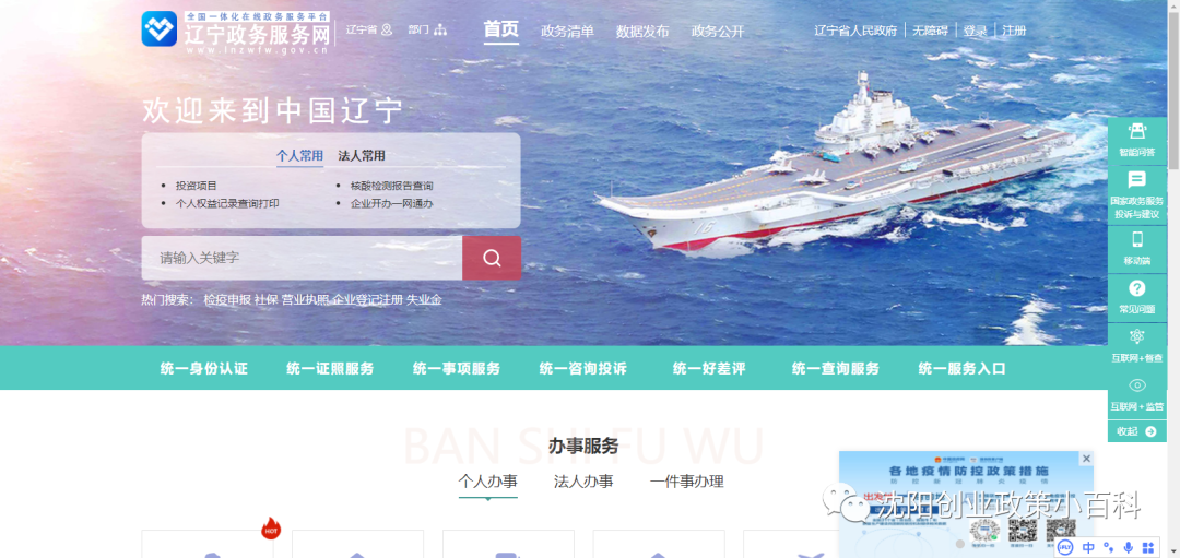大連工商營業執照網上申請怎么辦理(網上申請工商營業執照流程)