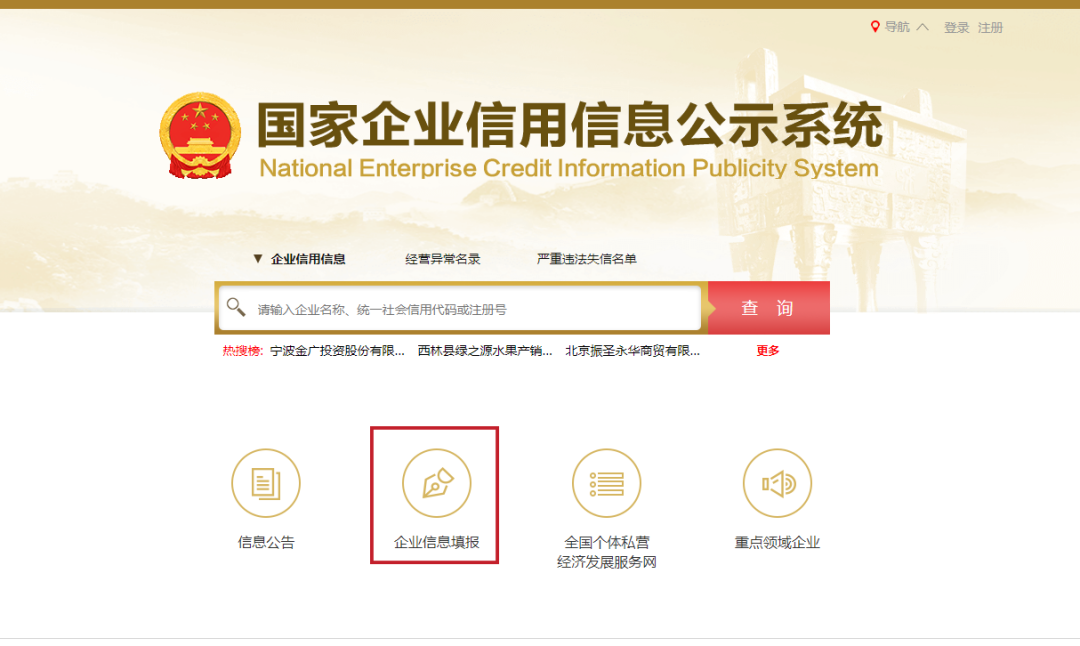 營業執照年審手機辦理流程(電子營業執照年審操作步驟)
