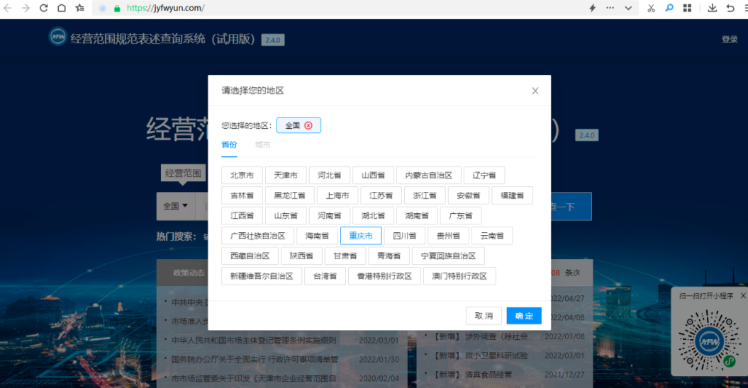 個體戶營業執照經營范圍怎么填(網上填寫個人營業執照操作流程)