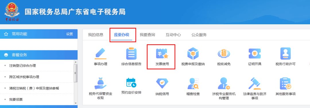 進項稅認證平臺在哪個界面(電子稅務局進項勾選確認操作步驟)
