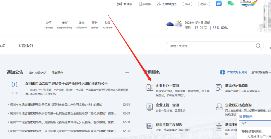 現在辦營業執照需要什么資料(辦營業執照操作流程)