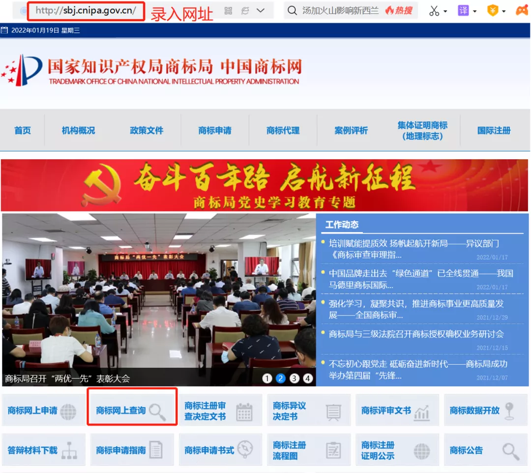 如何查詢商標(biāo)是否已經(jīng)被注冊(查詢商標(biāo)注冊情況流程)