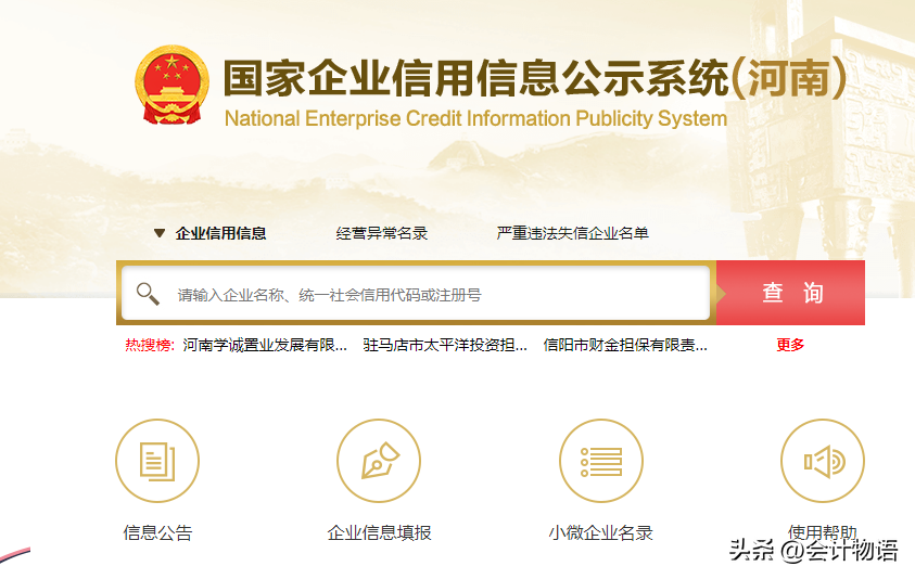 工商營業執照年報網址入口(企業怎么做工商年報)