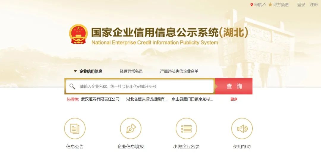 怎樣查詢個體工商戶年報成功沒有(國家企業信用信息公示系統四川入口)