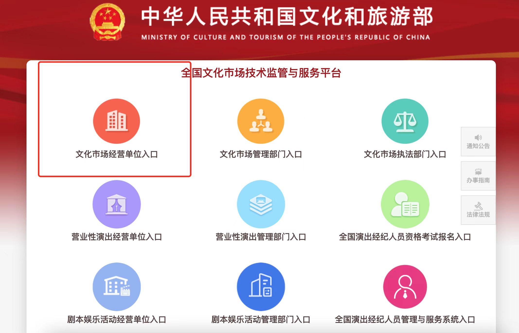 網絡文化經營許可證辦理的流程(怎么申請網絡文化經營許可證)