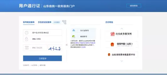 如何在網上申請營業執照(網上申請營業執照流程)