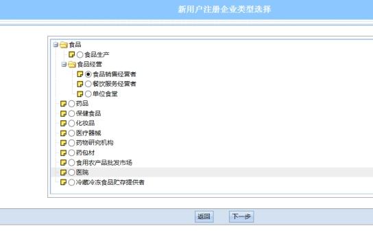 山東省食品經營許可備案管理系統自主申報流程(食品經營許可證在哪里辦理)