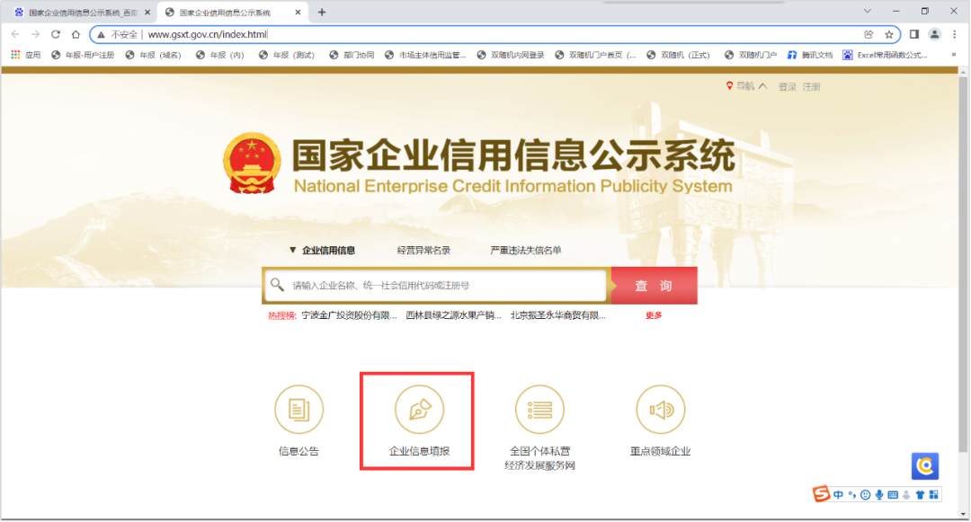 廣西工商年報網(wǎng)上申報系統(tǒng)入口(如何進(jìn)入年報系統(tǒng))