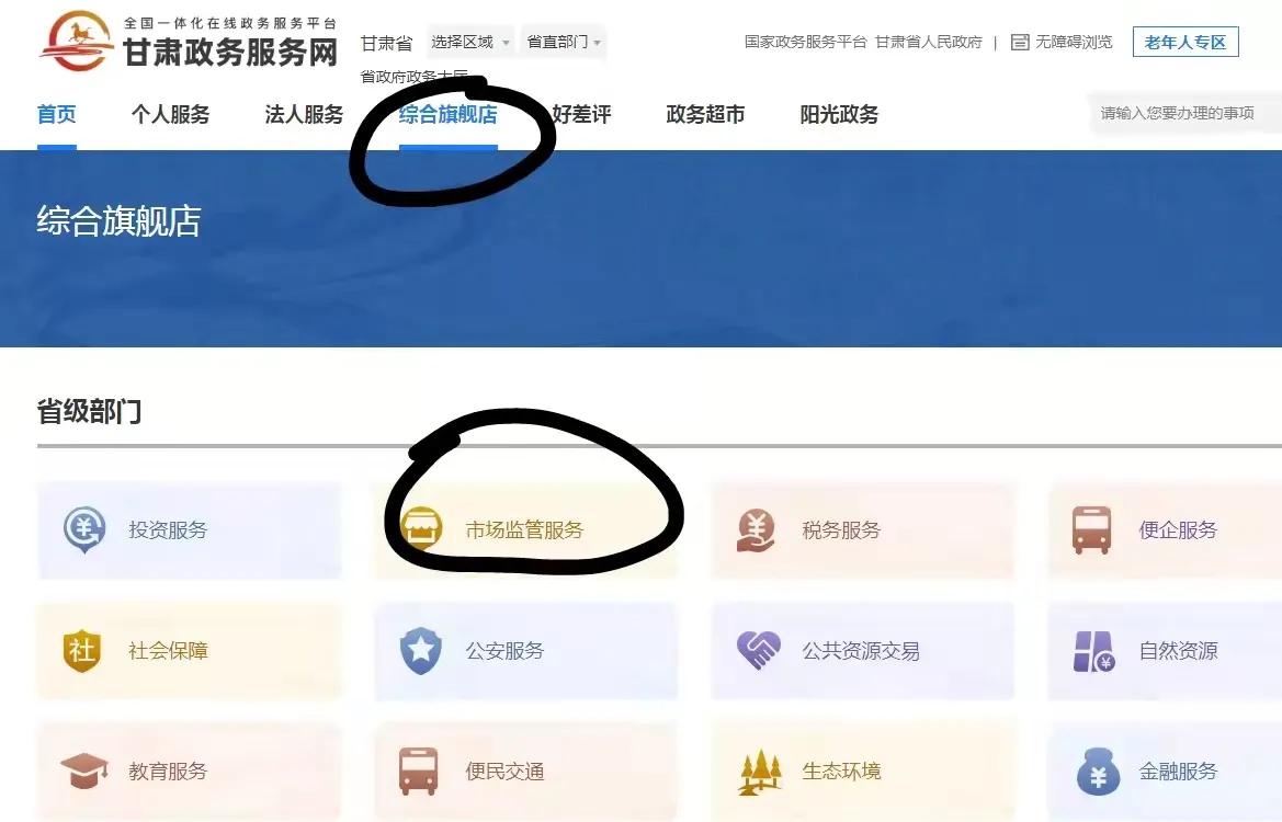 個體戶營業執照怎么申請流程(個體戶營業執照在線辦理操作手續)