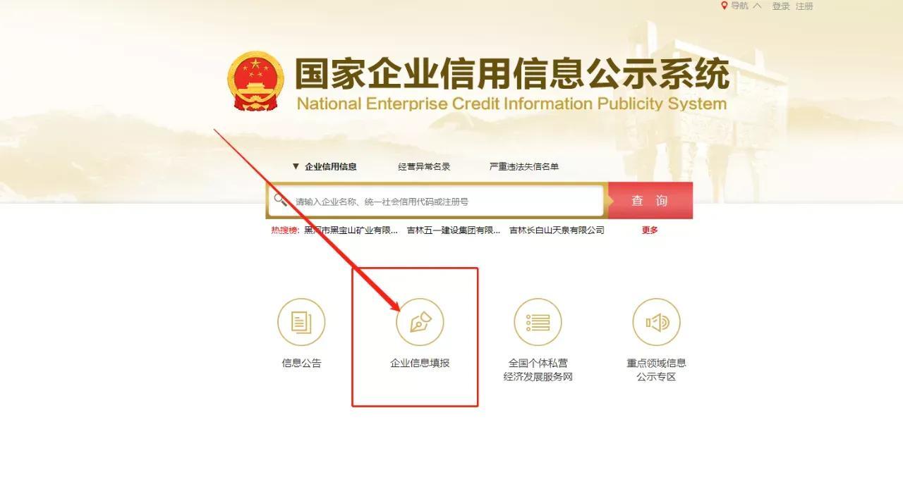 營(yíng)業(yè)執(zhí)照公示怎么操作(工商營(yíng)業(yè)執(zhí)照年報(bào)流程)
