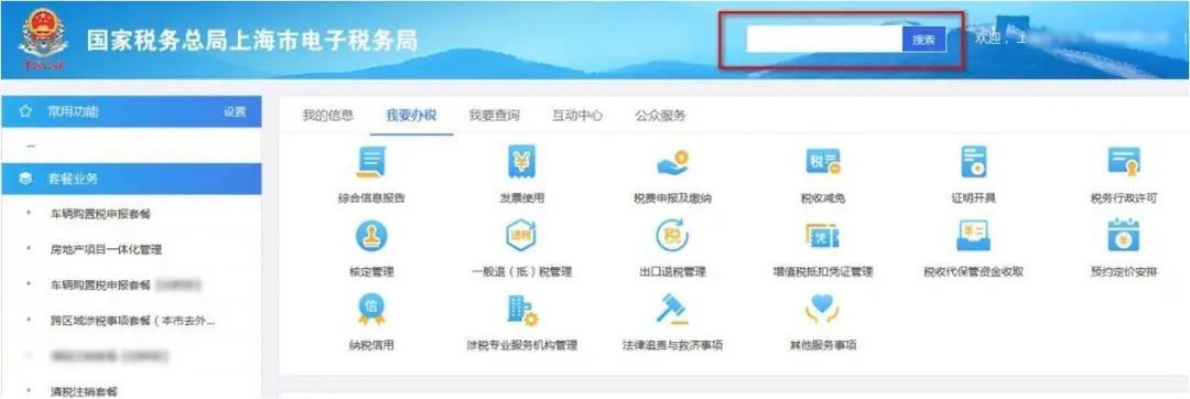 注銷稅務登記流程和手續(電子稅務局辦理注銷稅務登記流程)