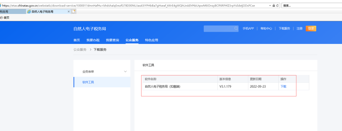 企業申報個稅的流程怎么操作(企業本地個人所得稅代扣代繳申報方法)