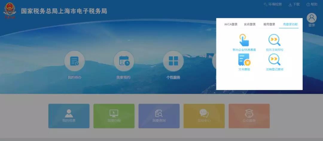個體戶稅務登記流程及所需資料有哪些(新辦個體戶網上登記步驟)