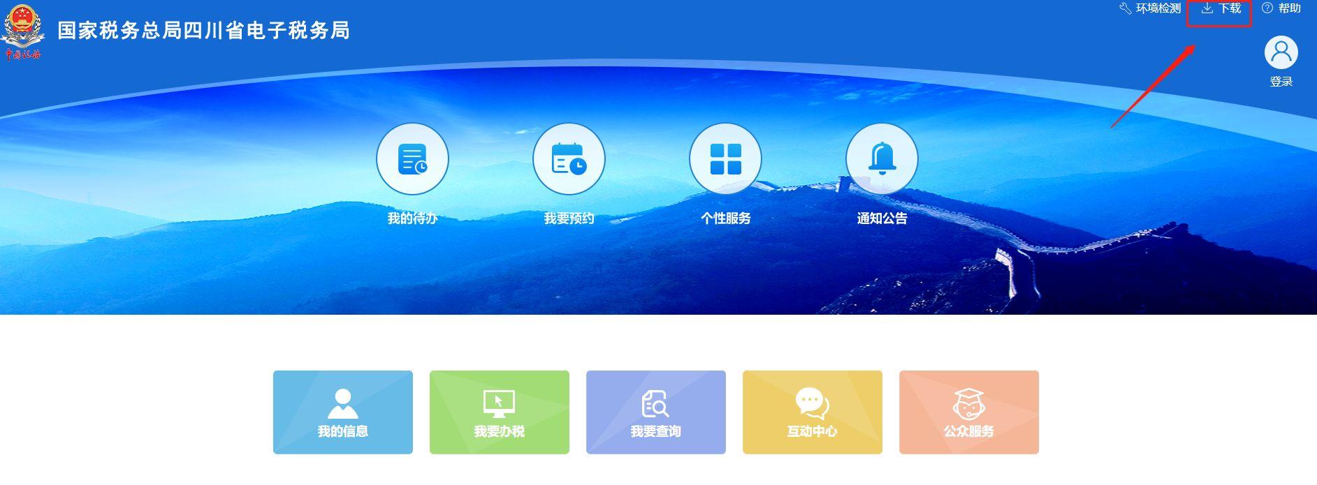 社?？劾U客戶端怎么操作(社保費管理客戶端繳費流程)