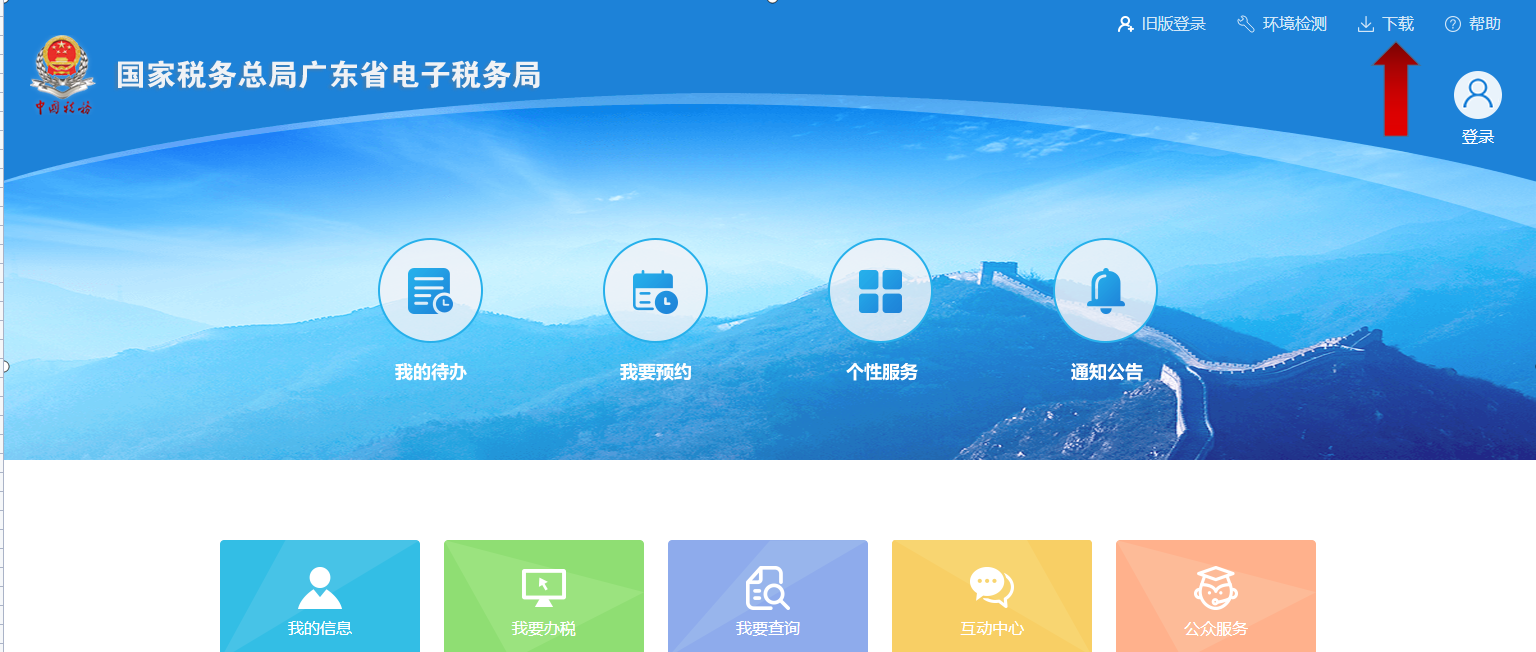 個人所得稅客戶端在哪里下載(個人所得稅電腦客戶端下載安裝步驟)